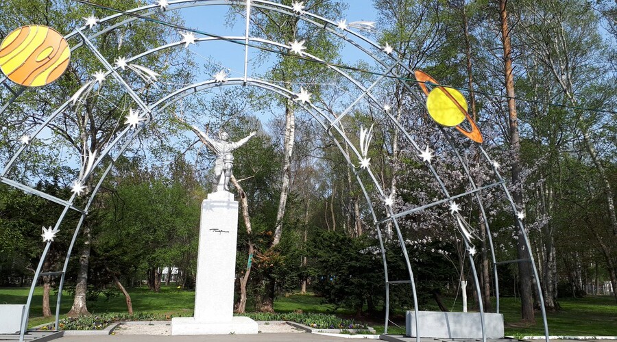 Городской парк культуры и отдыха им. Ю. Гагарина