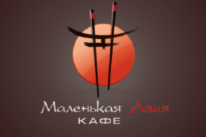 Маленькая Азия