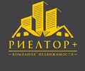 АН Риелтор+