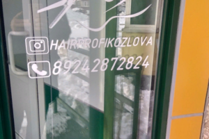hairprofikozlova