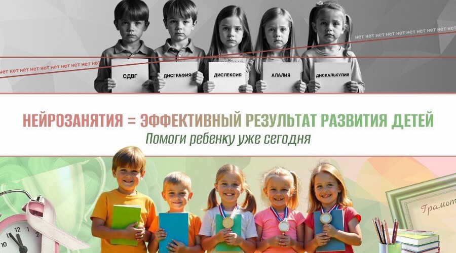 Нейропсихолог и Логопед Заподойникова Елена: Инновационные подходы для коррекции и развития вашего ребенка.