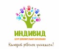 ЦДО Индивид