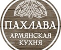 Кафе армянской кухни Пахлава