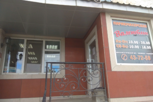 Валентин