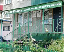 СОВЕТНИК - Центр Риелторских Решений