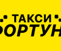Фортуна 