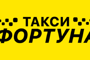 Фортуна 