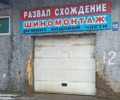 Автосервис