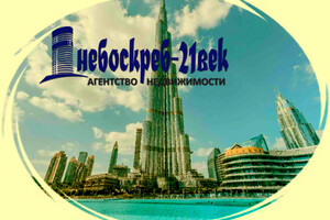 Небоскрёб-21век