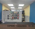 Сервис Сахалина (скидка 5%)