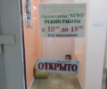 Ньюс