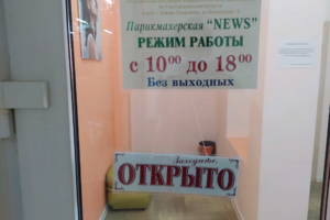 Ньюс