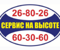 Автовышки Сахалина (скидка 5%)