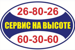 Автовышки Сахалина (скидка 5%)