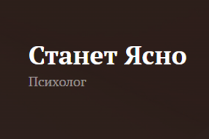 Психолог Заболотская Александра Александровна