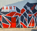 Лайт