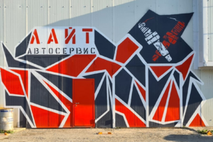 Лайт