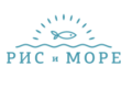 Рис и Море