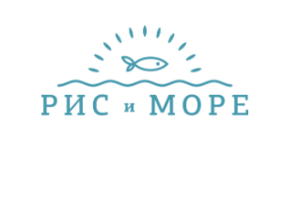 Рис и Море