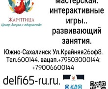  Центр досуга и творчества «Жар-птица»
