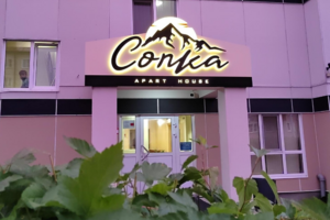 apart house Сопка 