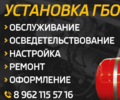 Планета ГБО
