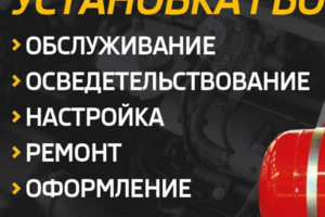Планета ГБО
