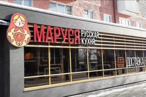 Маруся