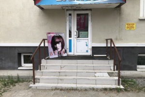 Вера