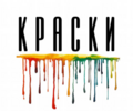 Салон декоративных покрытий Краски 