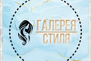 Галерея стиля