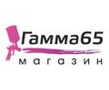 Гамма65