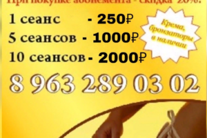 Планета красоты