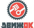 Движок