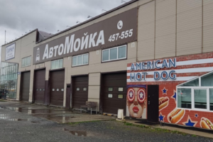 Автомойка «Автоакадемия»