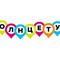 Солнцетур