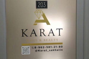 Карат