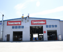 Сахалинский автомобильный диагностический центр
