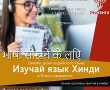 Языковой Центр Phoenix : Английский, Корейский и Русский с профессионалами!