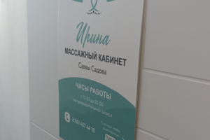 Детский и взрослый массаж Сахалин life