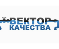 Вектор качества (Скидка 3%)