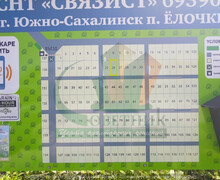 Земельный участок СНТ Связист