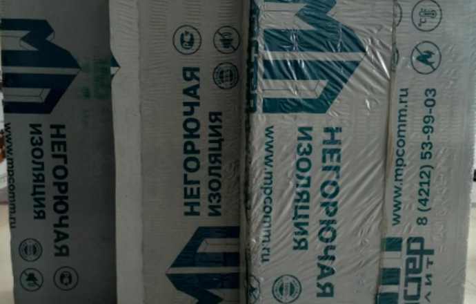 Теплоизоляция ( утеплитель, минвата ) базалит.