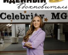 Арт-агентство Celebrity Model Group