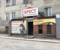 Салончик