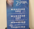 Восток