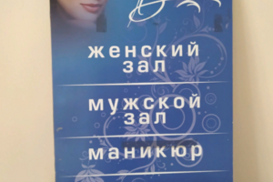 Восток