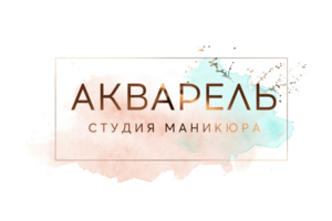 Акварель