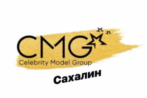Арт-агентство Celebrity Model Group