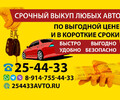 АвтоСкуп65: Срочный выкуп автомобилей, быстро и надежно